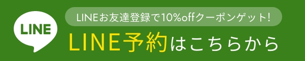 公式ライン